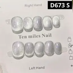 現品ネイルチップ　ベリーショート　ワンカラーマグネットフラッシュオフィスちゅるん