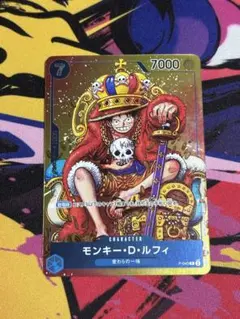 モンキー・D・ルフィ：週刊少年ジャンプ付録（2023年8月7日売）2枚