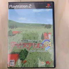 ダービースタリオン04