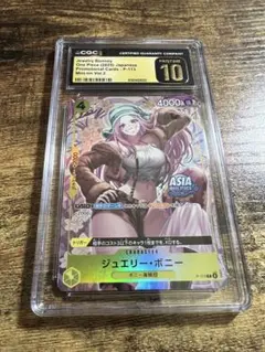 ワンピース ボニー アジア限定 mini-tin日本未発売 PSA10 - メルカリ