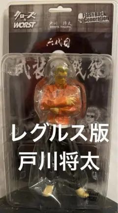 クローズ　WORST 仲地　哲也　フィギュア　髑髏の系譜編　武装戦線 クローズ WORST 仲地 哲也 フィギュア 髑髏の系譜編 武装戦線