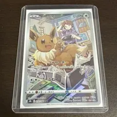 ポケモンカード chr ブイズ イーブイ まとめ売り - メルカリ