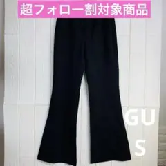 GU フレアパンツ ウエスト66cm 股下73cm Sサイズ