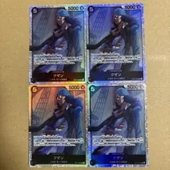 ワンピースカードゲーム クザン OP10-082 SR 4枚セット 黒黄ティーチ