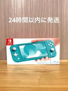 Nintendo Switch Lite ターコイズ 新品未開封