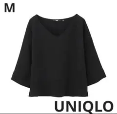 ユニクロ　ドレープブラウス　ブラック 黒　Vネック 七分袖　UNIQLO