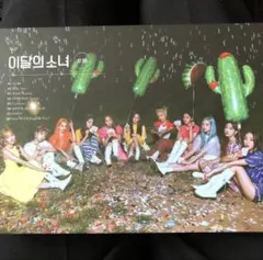 2026年最新】LOONAアルバムの人気アイテム - メルカリ