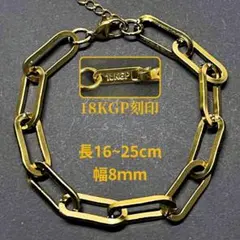 ペーパークリップ チェーン ブレスレット 18K GP 刻印 16~25cm