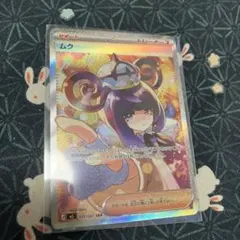 ムク SAR 117/081 ポケモンカードアビスアイ - メルカリ
