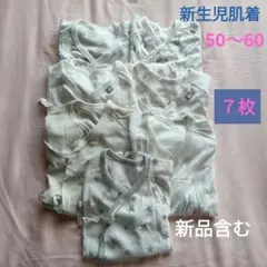西松屋 新生児肌着 ７枚セット