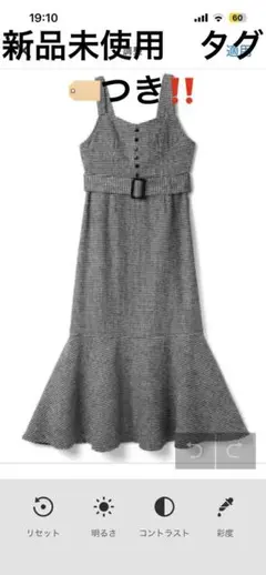 GRL 千鳥柄 マーメイドジャンパースカート Lサイズ　tw988