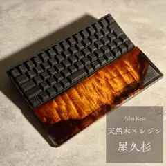 リストレスト hhkb
