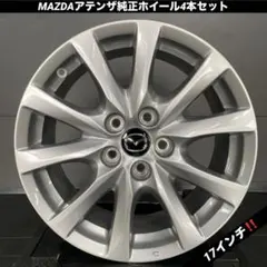 【マツダ純正　送料込】 225/55R17 17インチ　アテンザ MAZDA 2025年最新】アテンザ純正 17インチの人気アイテム - メルカリ
