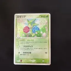 ポケモンカード ロゼリア ☆ 第3弾拡張パック 天空の覇者 007/054 8l