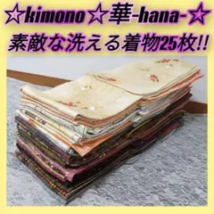 S13☆正絹総絞りなど帯揚げ30枚まとめ売り☆着用着物/コーディネート 