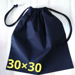 黒　巾着袋　No.103