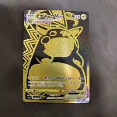 2025年最新】ピカチュウvmax urの人気アイテム - メルカリ