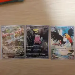 ポケモンカード アメモース ヤドラン ドテカツラ AR3枚セットのサムネイル