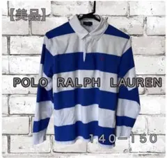【美品】POLO RALPH LAUREN 長袖 ラガーシャツ140 - 150