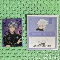 ツイステ　オーロラカード　バックステージパス風ステッカー　アズール