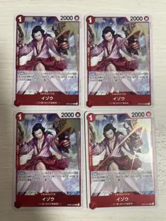 2026年最新】イゾウ r 4枚の人気アイテム - メルカリ