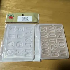 ③ シリコンレジン型　アルファベット