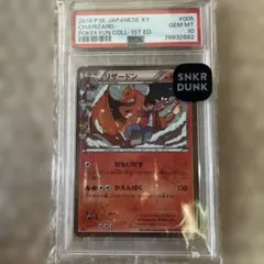 PSA10超 ポケキュン リザードン BGS10 ゴールドラベル 世界18枚 - メルカリ