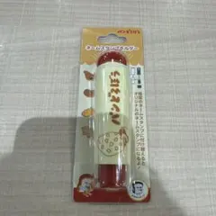 パンどろぼう　ネームスタンプホルダー　印鑑ホルダー