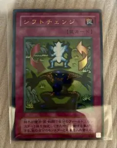 初期 遊戯王カード シフトチェンジ 罠カード - メルカリ