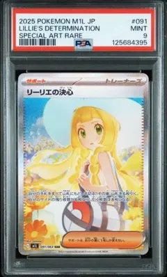 新弾 リーリエSAR,SRなどセット おまけ ポケモンカード リーリエの決心 SAR SR セット売りの通販 しゅう
