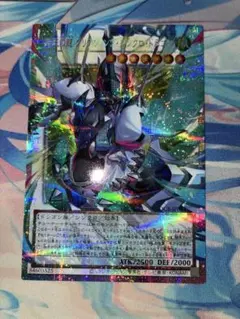 四天の龍　クリアウィングシンクロドラゴン オーバーフレーム　プリズマ　遊戯王