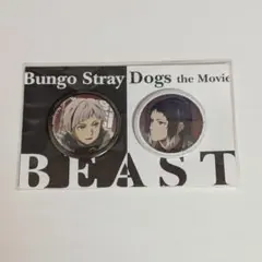 2025年最新】芥川龍之介 缶バッジの人気アイテム - メルカリ