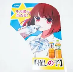 2025年最新】dydo 推しの子の人気アイテム - メルカリ