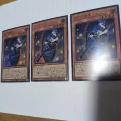 封印の魔導士スプーン 3枚セット 遊戯王 マギストス セリオン 召喚獣