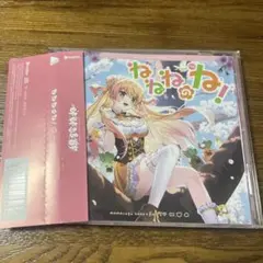 も～っと☆ ちっちゃいのっ! This is LOLI!桃箱＆ななひら 同人CD