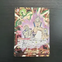ドラゴンボール カードダス スーパーバトル 59 両腕からエネルギー ドラゴンボール カードダス スーパーバトル 59 両腕からエネルギー