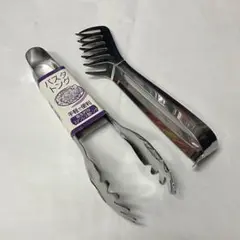 パスタトング2種セット　ステンレス製　K256233