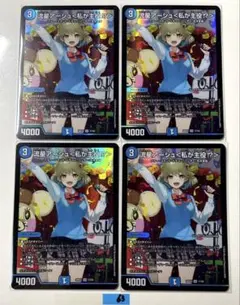 1枚カード上部に凹みあり] 流星アーシュ＜私が主役!?＞ 4枚セット