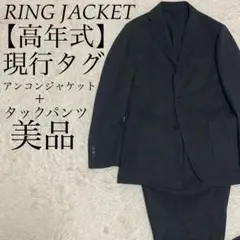 RING JACKET【高年式】3B アンコンジャケット パンツ オールシーズン