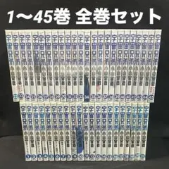 宇宙兄弟 1〜45巻 全巻セット 小山宙哉 漫画のサムネイル