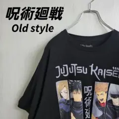 《希少》呪術廻戦☆Tシャツ　XL　ブラック　ビッグプリント　ヴィンテージ