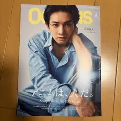OCEANS オーシャンズ 2026年 11月号