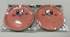 【バラ売り可能】ファミマ カービィオリジナル豆皿2枚セット