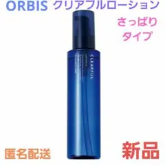 【新品】オルビス クリアフル ローション L 180ml さっぱりタイプ 化粧水のサムネイル