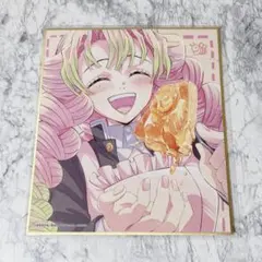 鬼滅の刃 ufotable WEBSHOPくじ 複製ミニ色紙 甘露寺蜜璃