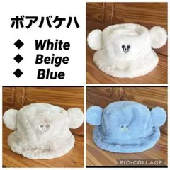 ディズニー ボアバケハ 3色set