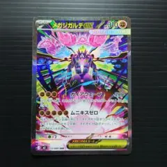 ポケモンカードセット メガジガルデEX - メルカリ