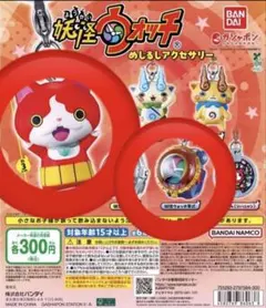 【2個セット】妖怪ウォッチ めじるしアクセサリー ジバニャン 妖怪ウォッチ零式