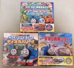 映画きかんしゃトーマス