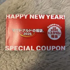 2026 マクドナルド　福袋　商品無料券10枚